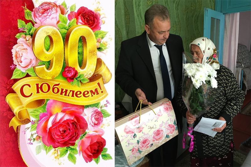 Зубенко Любовь Михайловне 90 лет!, станица Кардоникская
