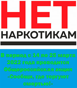 net narkotikam 2022