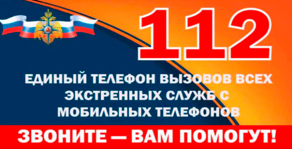 slujba 112 600 307